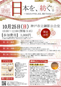 イベント参加お申し込みのお知らせ